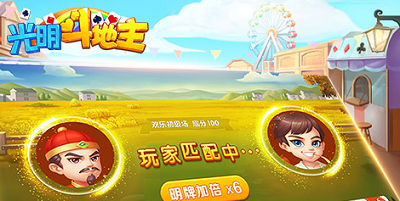 光明斗地主赚钱微信真的吗？套路满满，别浪费时间了